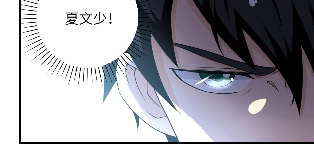 第60话 末世土皇帝 第13页