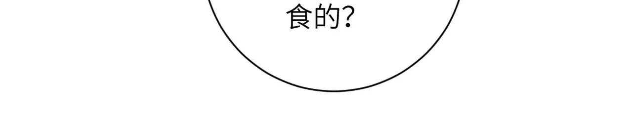 第60话 末世土皇帝 第18页