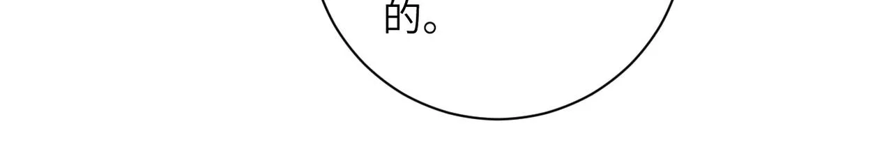 第60话 末世土皇帝 第23页