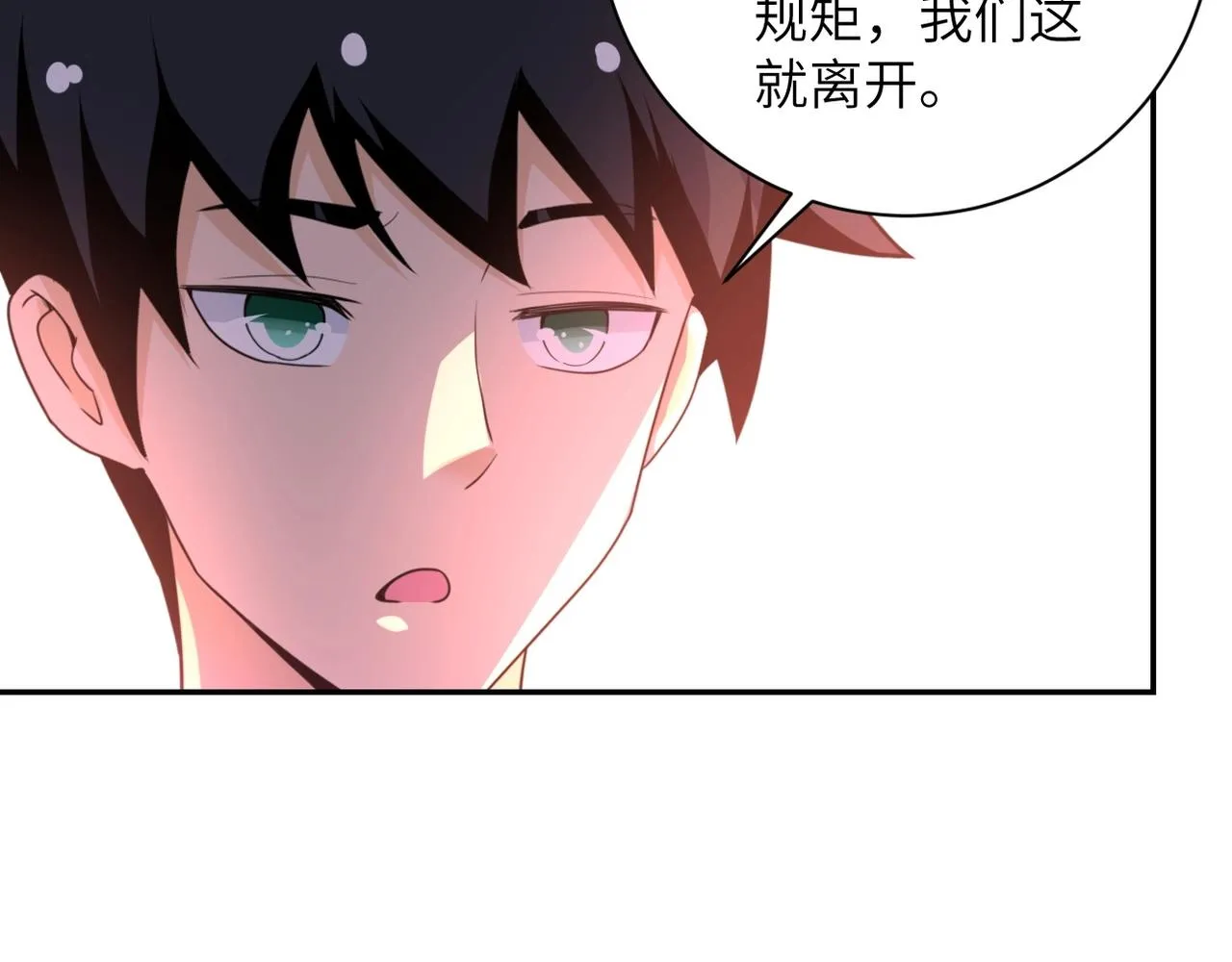 第60话 末世土皇帝 第26页
