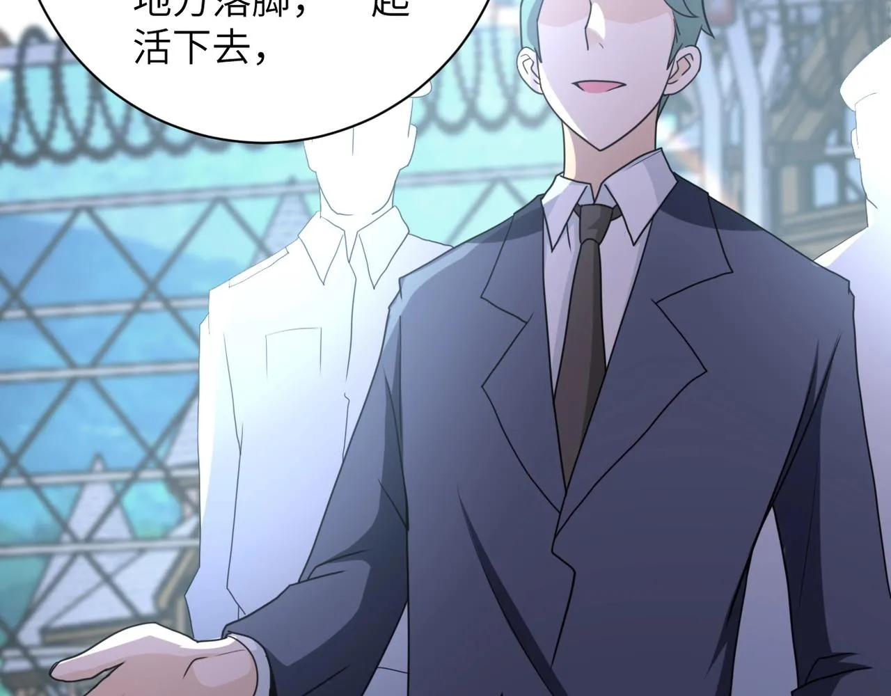第60话 末世土皇帝 第29页