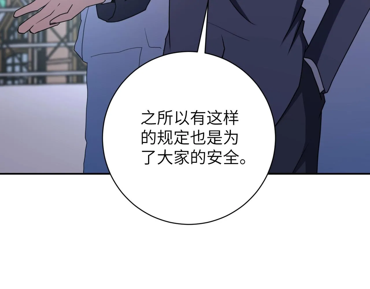 第60话 末世土皇帝 第30页