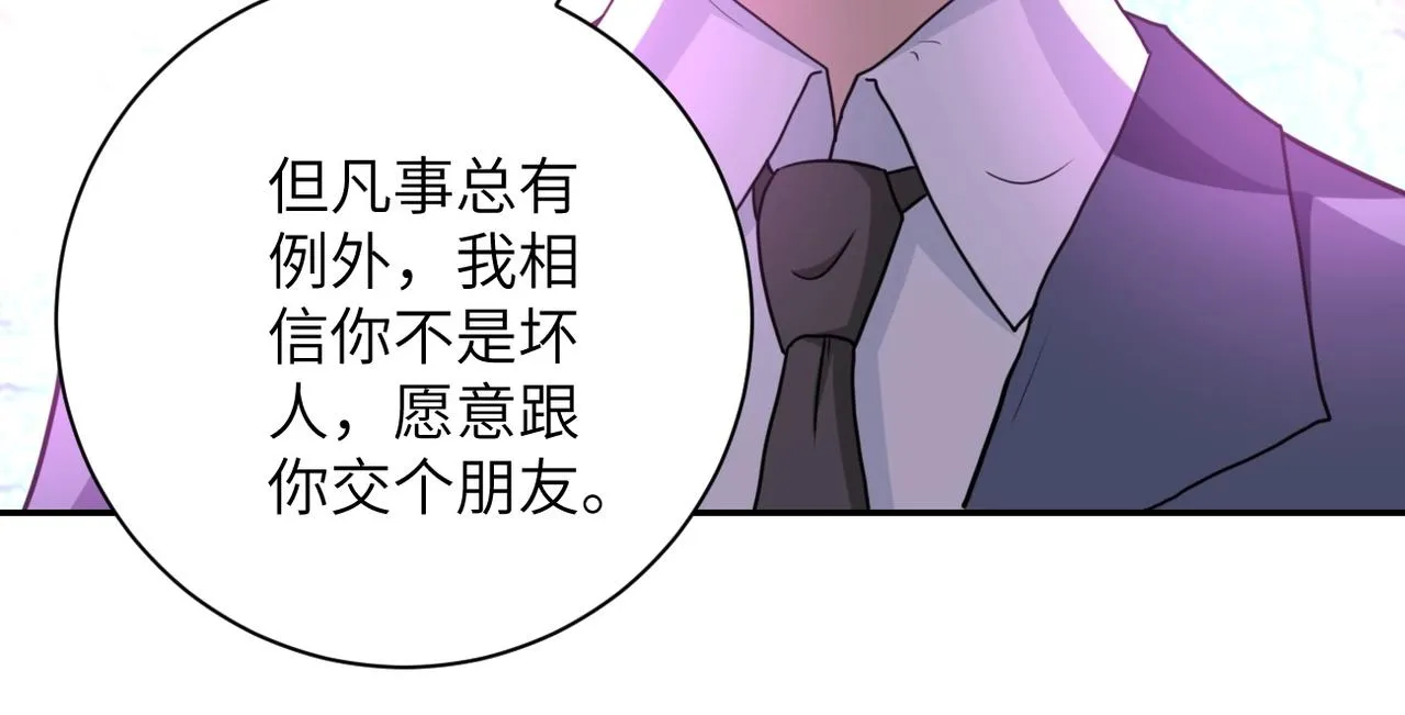 第60话 末世土皇帝 第32页