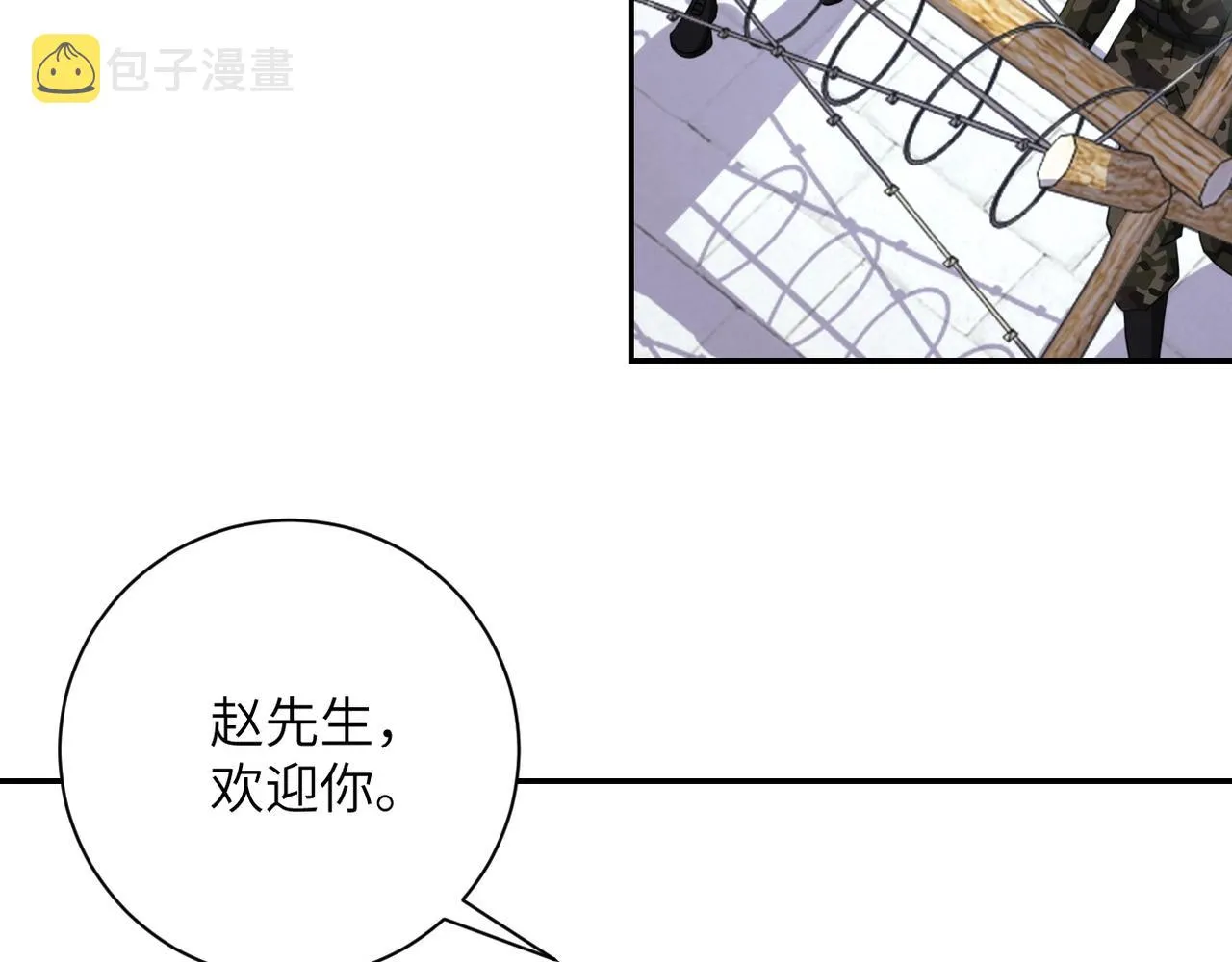 第60话 末世土皇帝 第36页