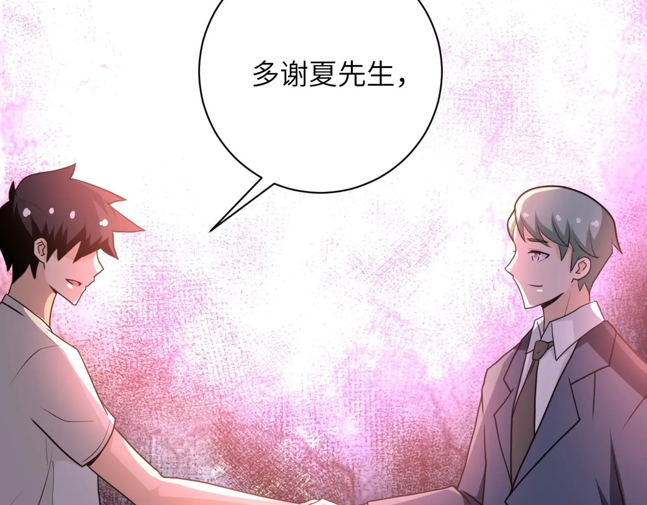 第60话 末世土皇帝 第39页