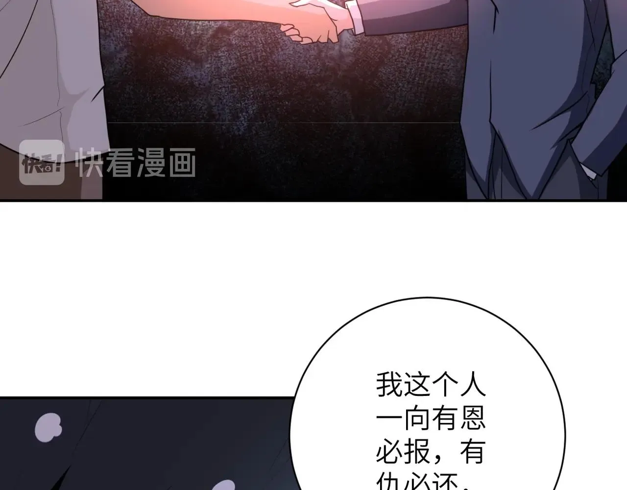 第60话 末世土皇帝 第40页