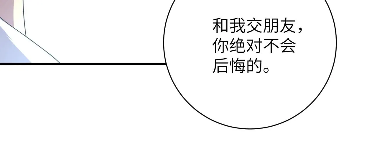 第60话 末世土皇帝 第42页
