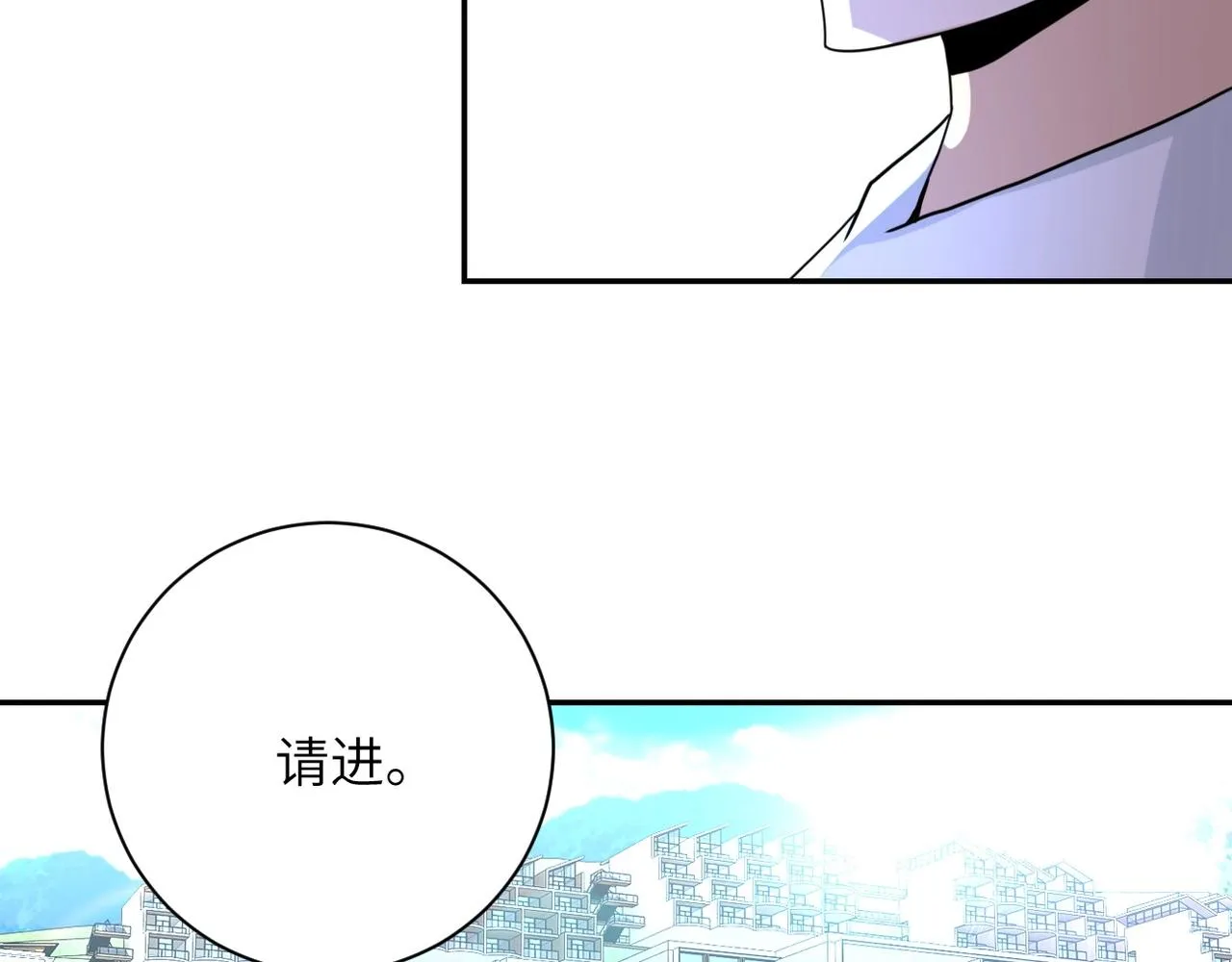 第60话 末世土皇帝 第44页