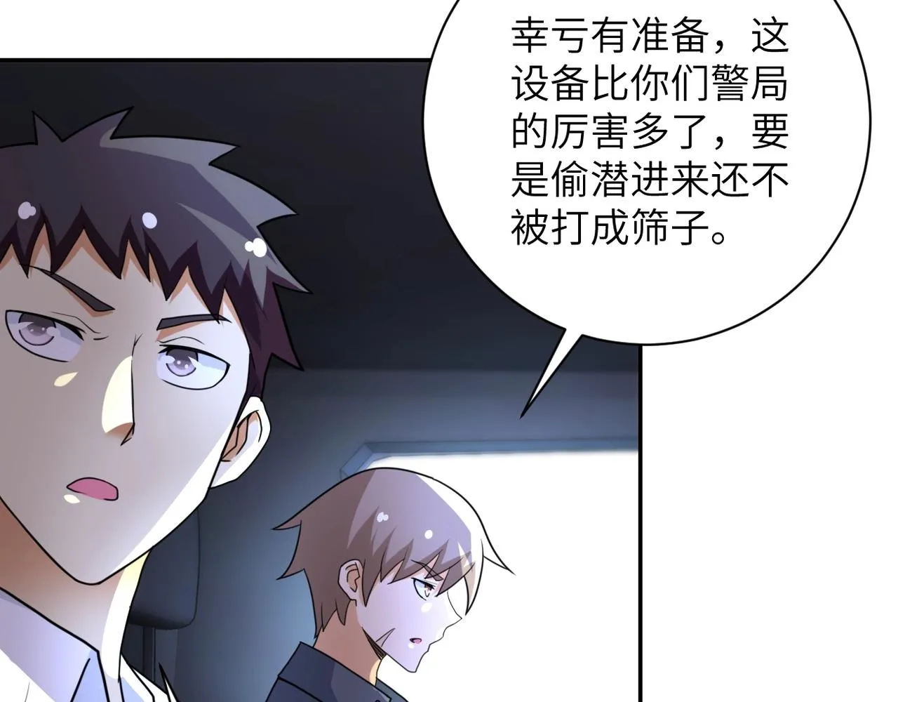 第60话 末世土皇帝 第53页