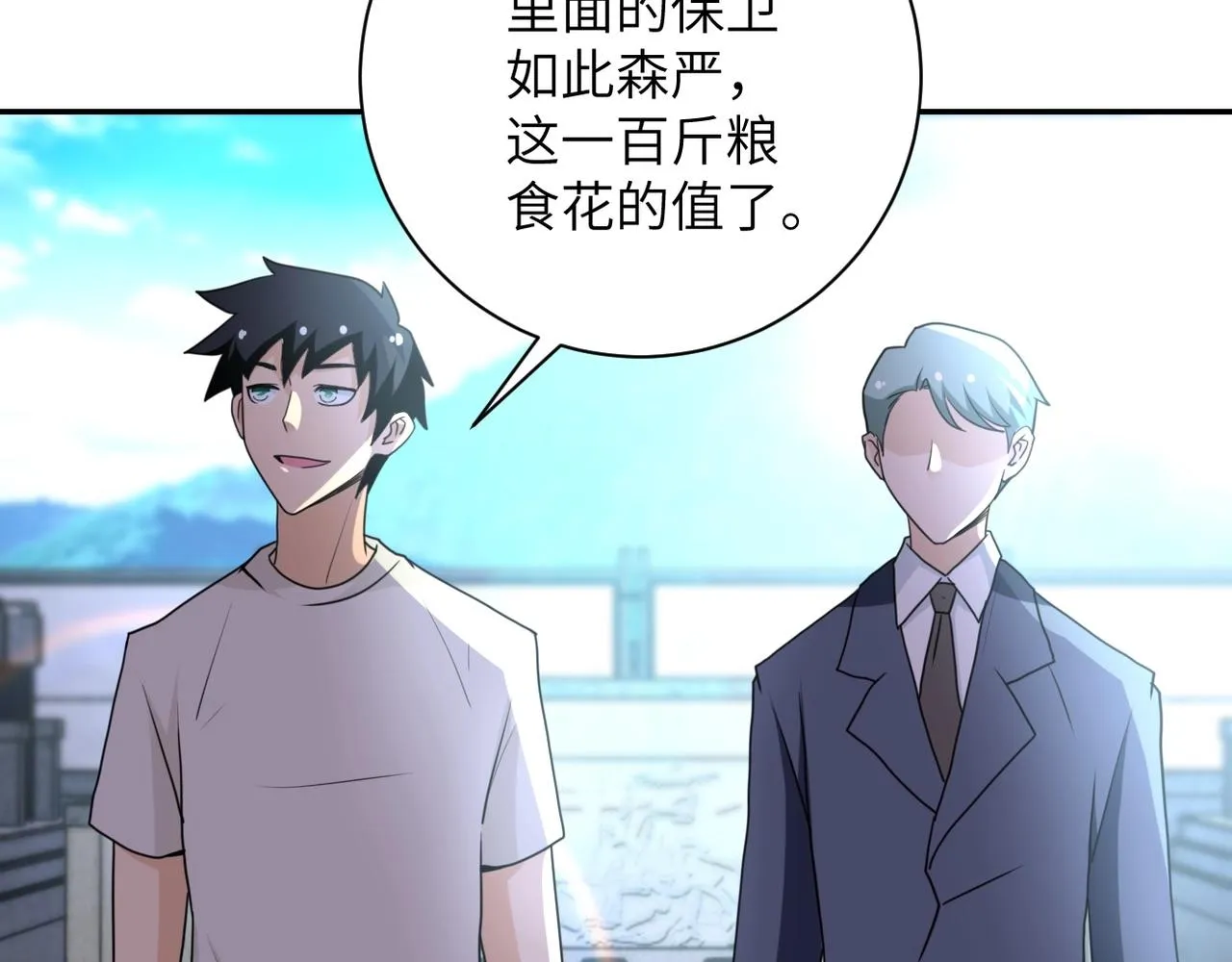 第60话 末世土皇帝 第55页