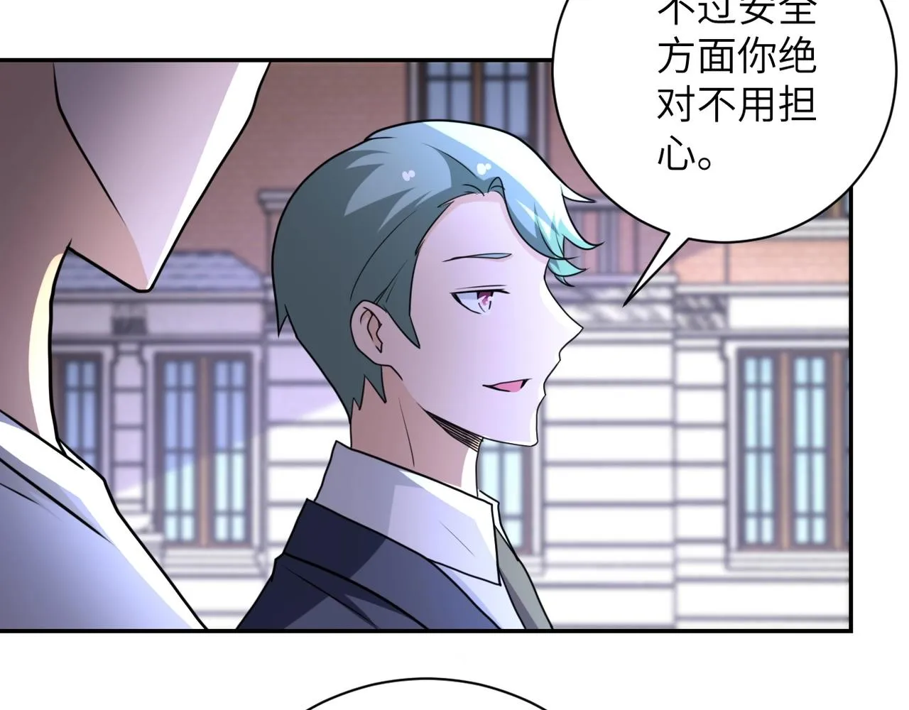 第60话 末世土皇帝 第59页