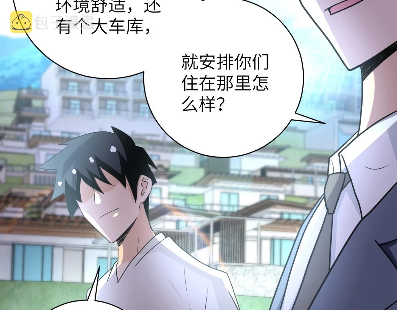 第60话 末世土皇帝 第65页