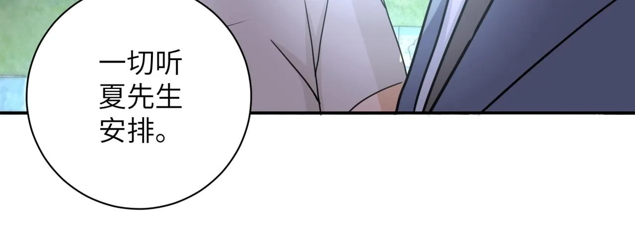 第60话 末世土皇帝 第66页
