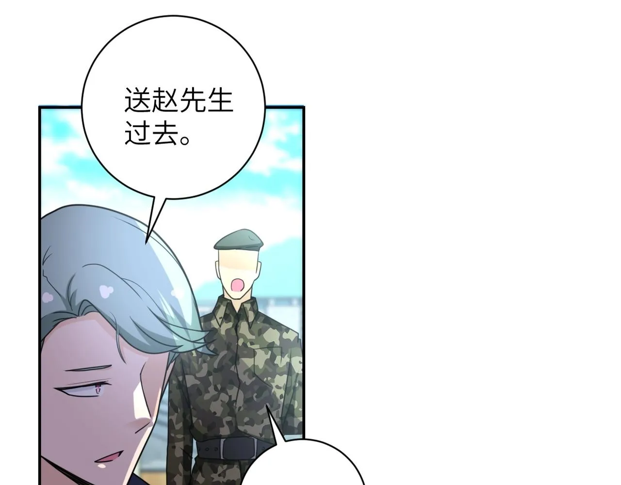 第60话 末世土皇帝 第67页