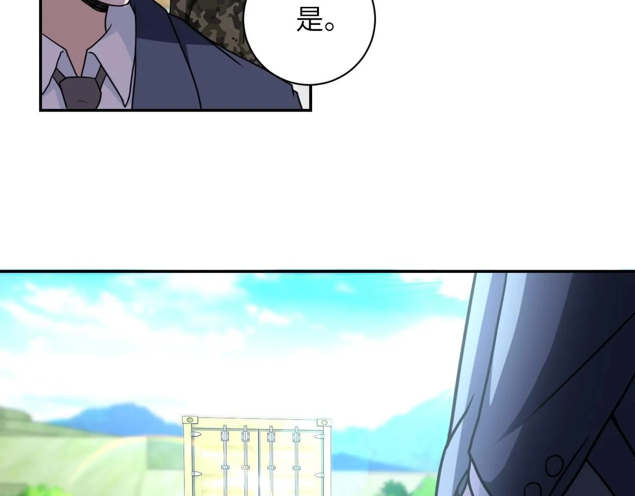 第60话 末世土皇帝 第68页
