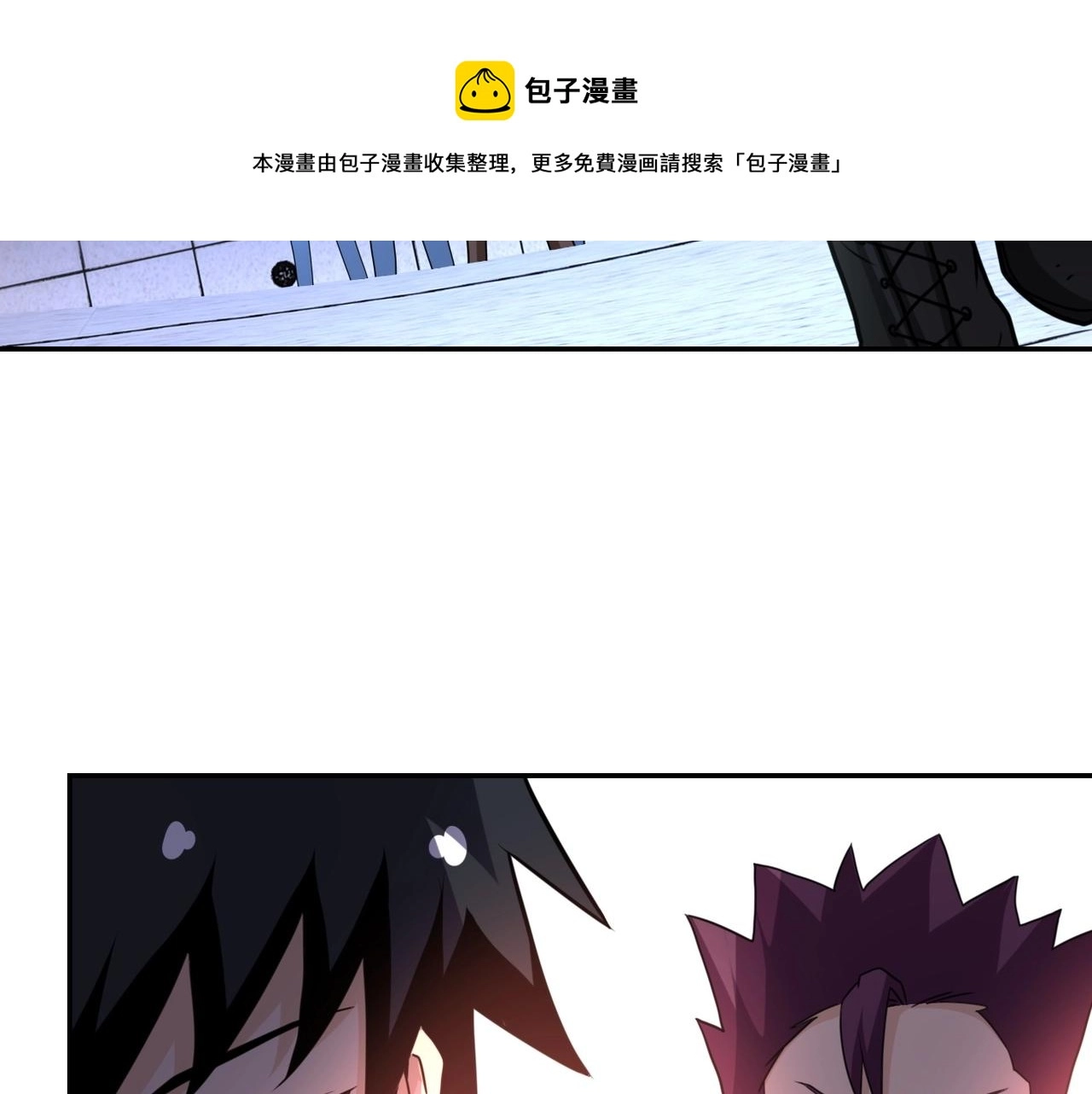 第60话 末世土皇帝 第79页