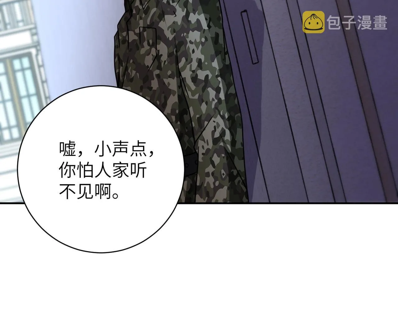 第60话 末世土皇帝 第86页