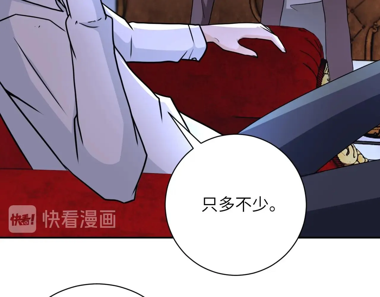 第60话 末世土皇帝 第91页
