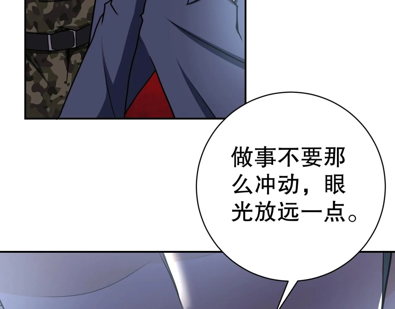 第60话 末世土皇帝 第96页