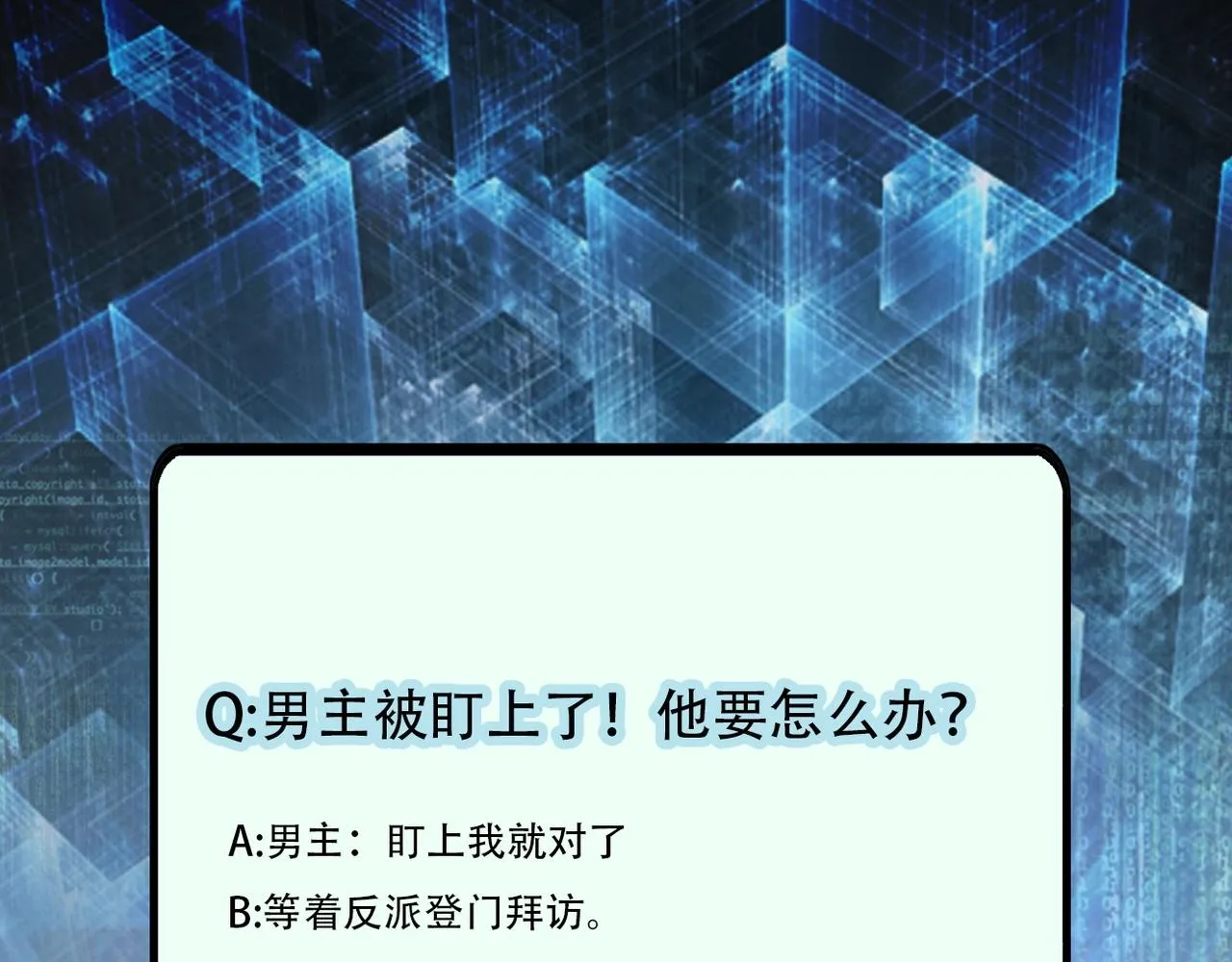 第60话 末世土皇帝 第99页