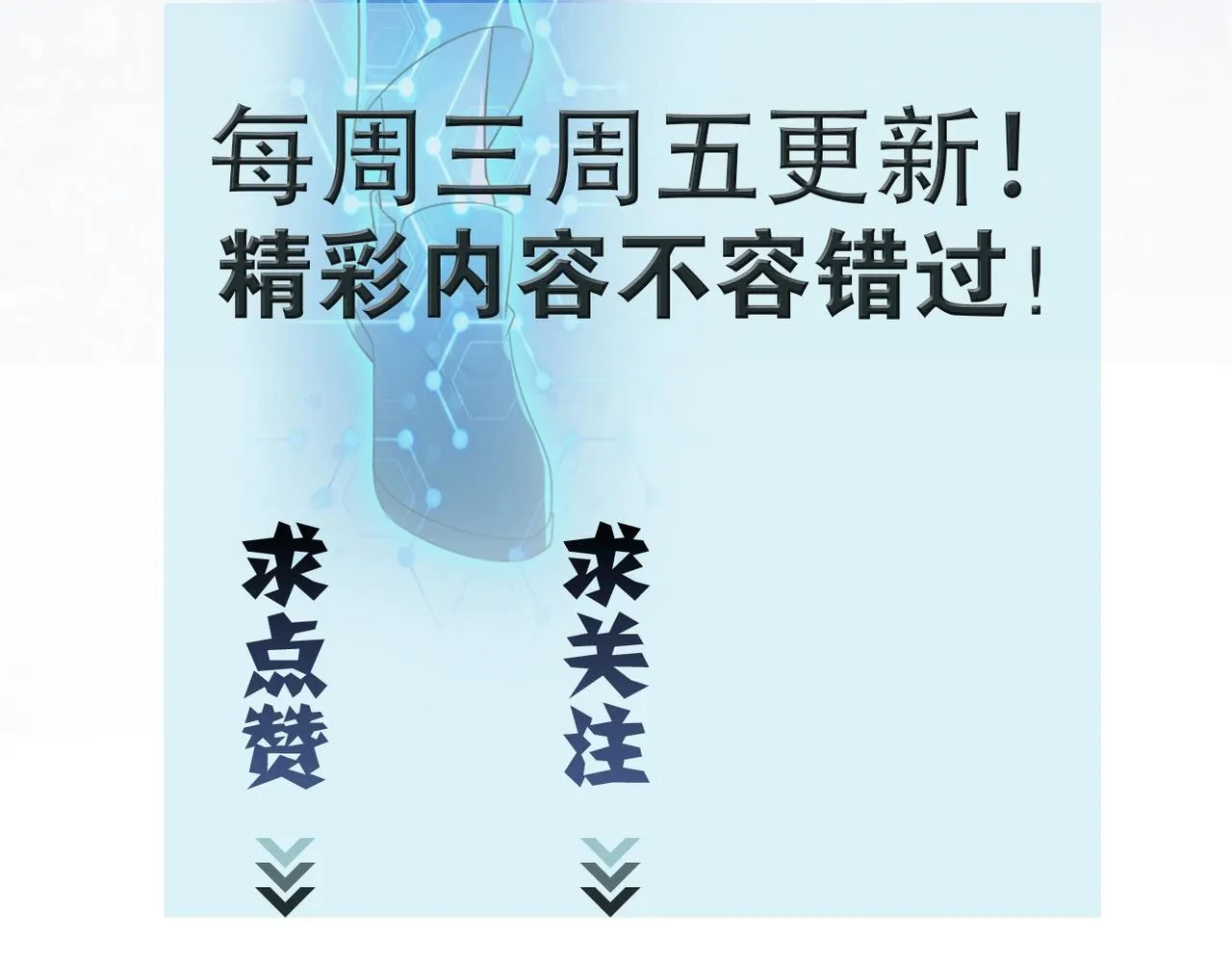 第60话 末世土皇帝 第102页