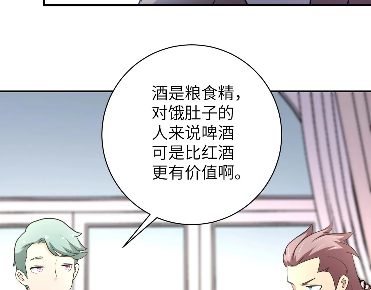 第62话 重逢与危机 第5页