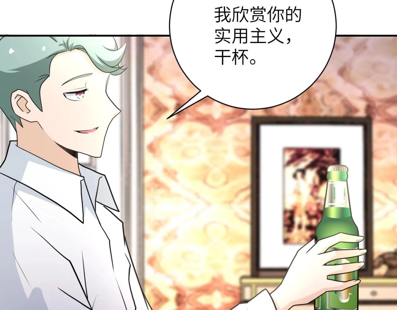 第62话 重逢与危机 第7页