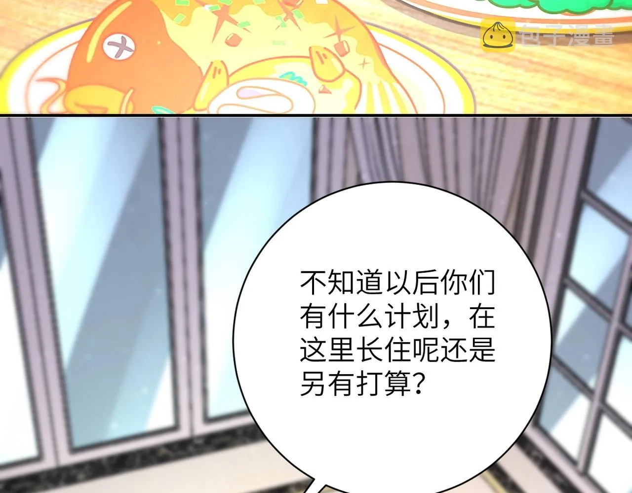 第62话 重逢与危机 第15页