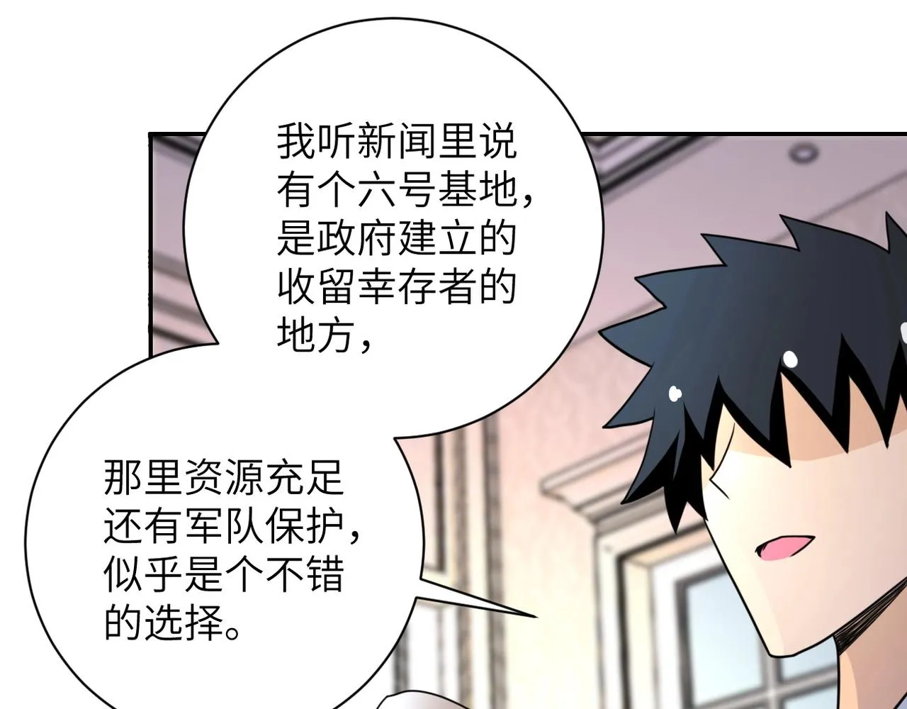 第62话 重逢与危机 第18页