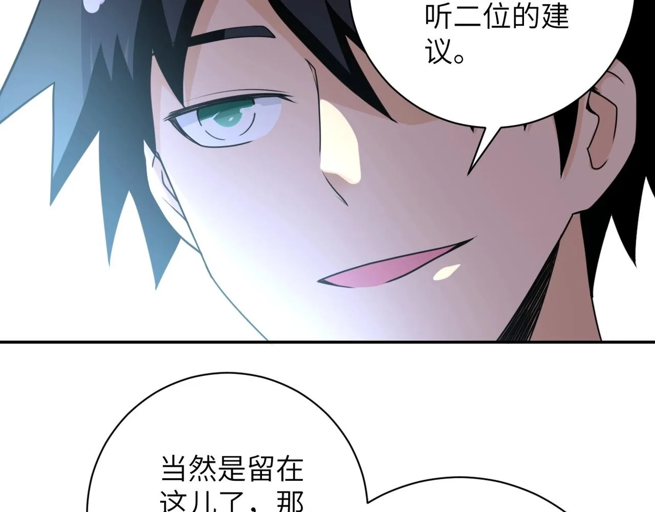 第62话 重逢与危机 第20页