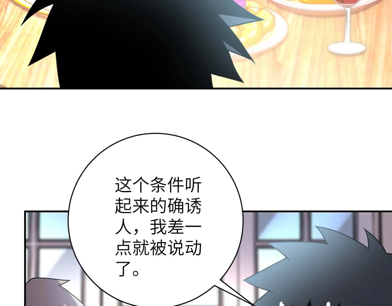 第62话 重逢与危机 第25页