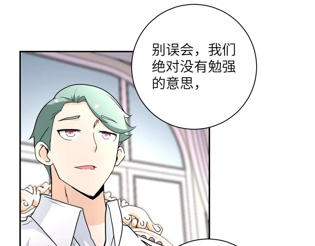 第62话 重逢与危机 第27页