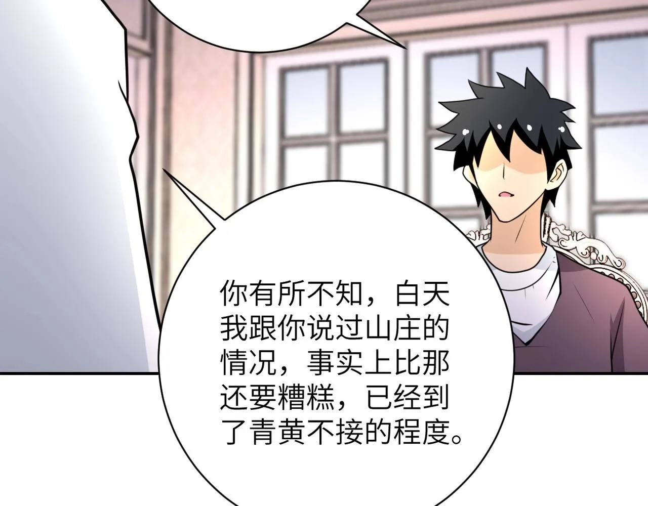第62话 重逢与危机 第29页