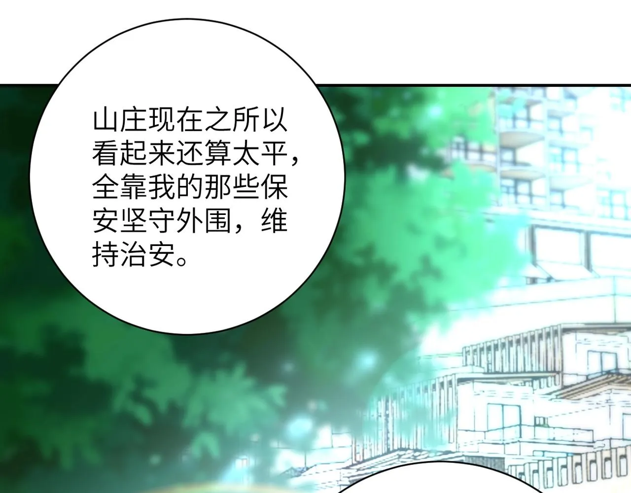第62话 重逢与危机 第31页