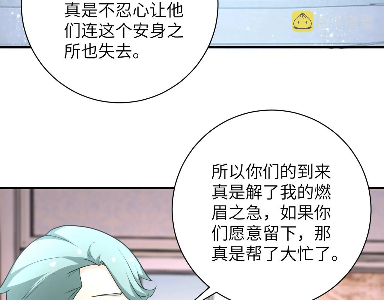第62话 重逢与危机 第33页