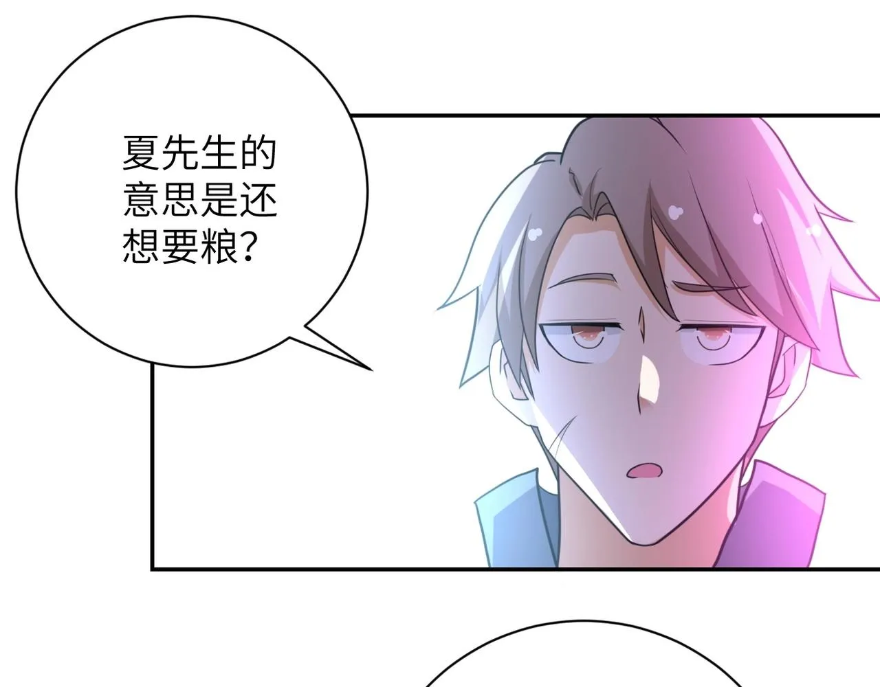 第62话 重逢与危机 第36页