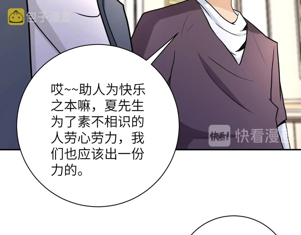 第62话 重逢与危机 第38页