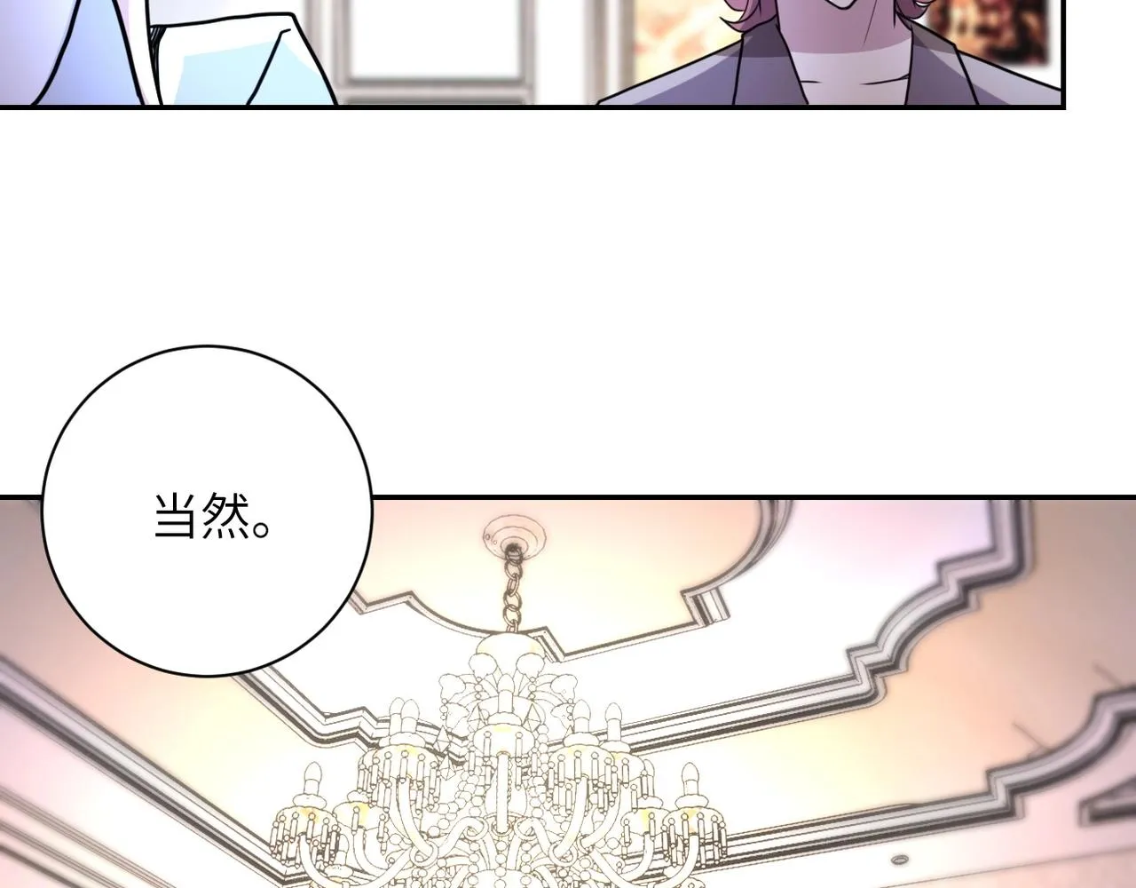 第62话 重逢与危机 第43页