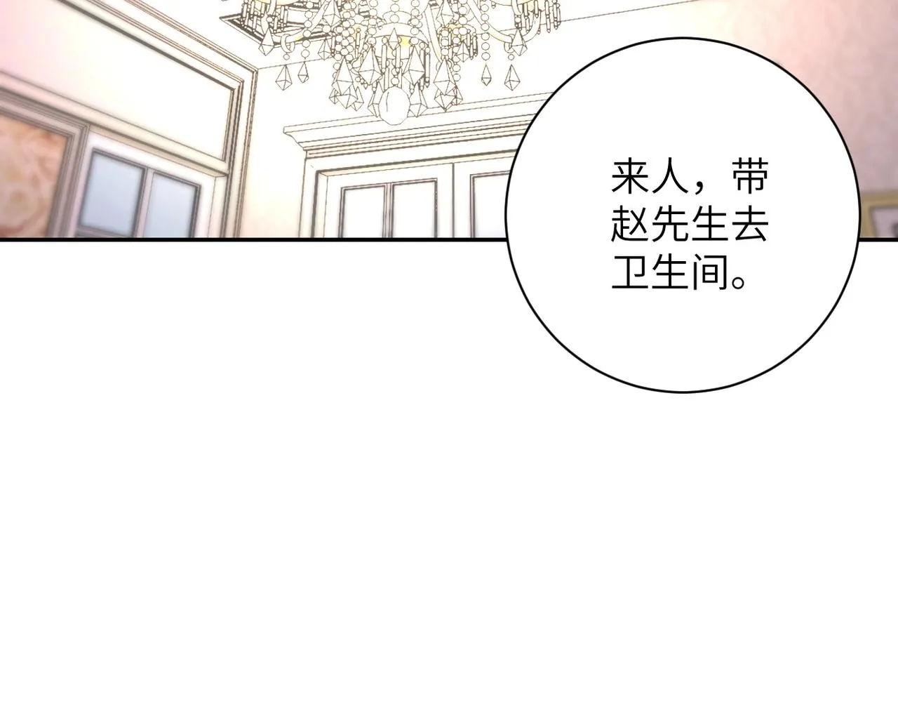 第62话 重逢与危机 第44页