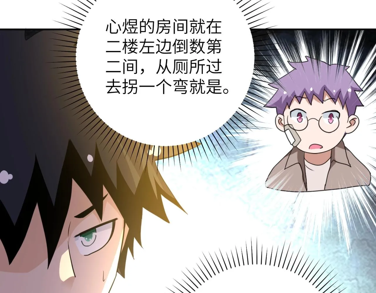 第62话 重逢与危机 第49页