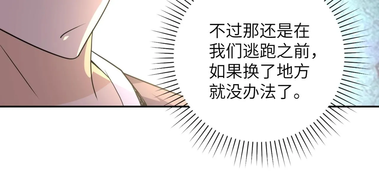 第62话 重逢与危机 第50页