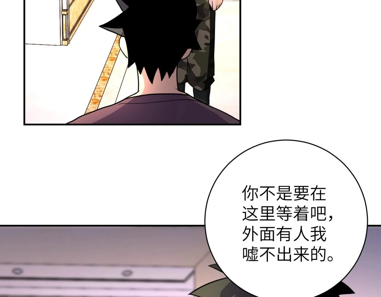 第62话 重逢与危机 第52页