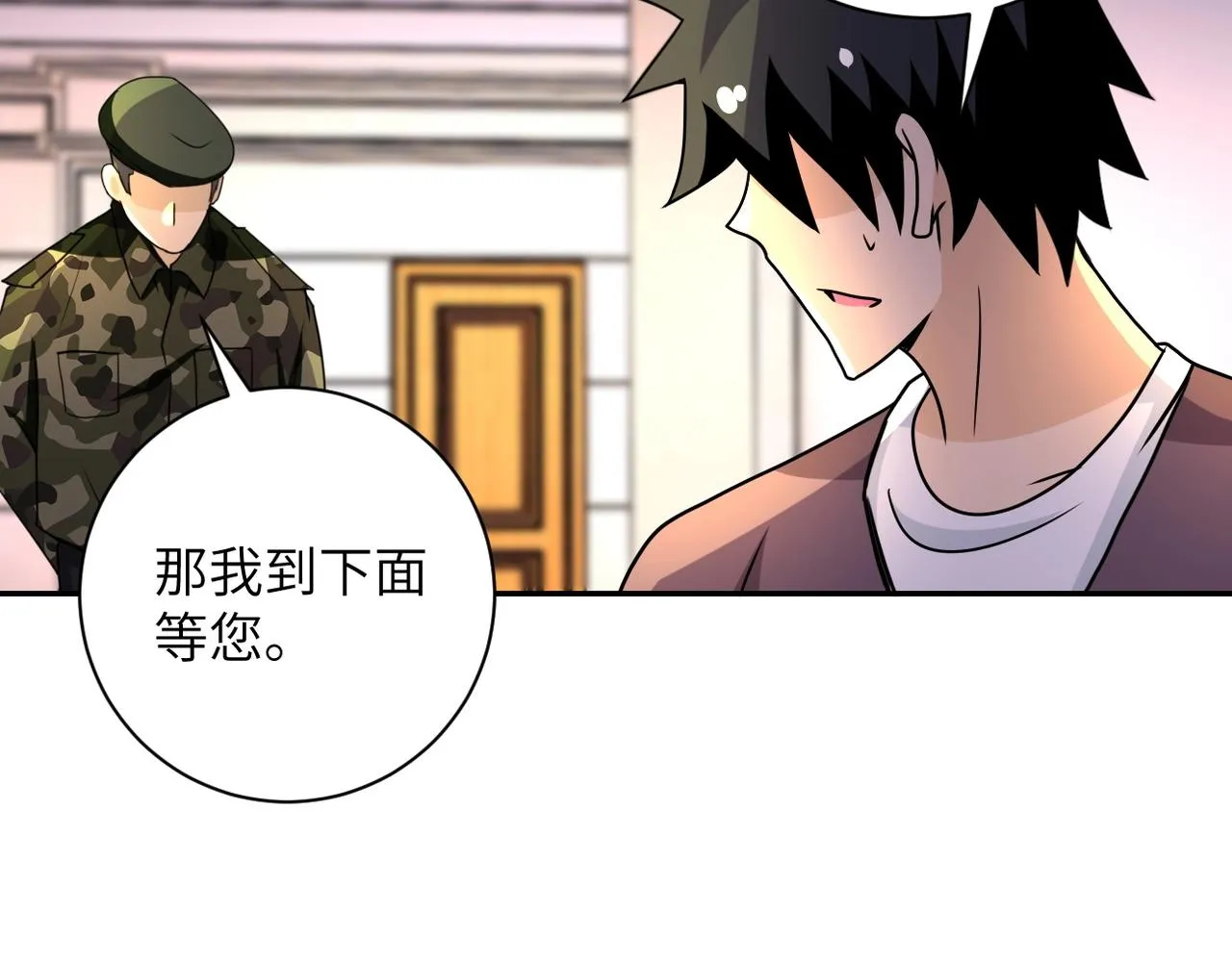 第62话 重逢与危机 第53页