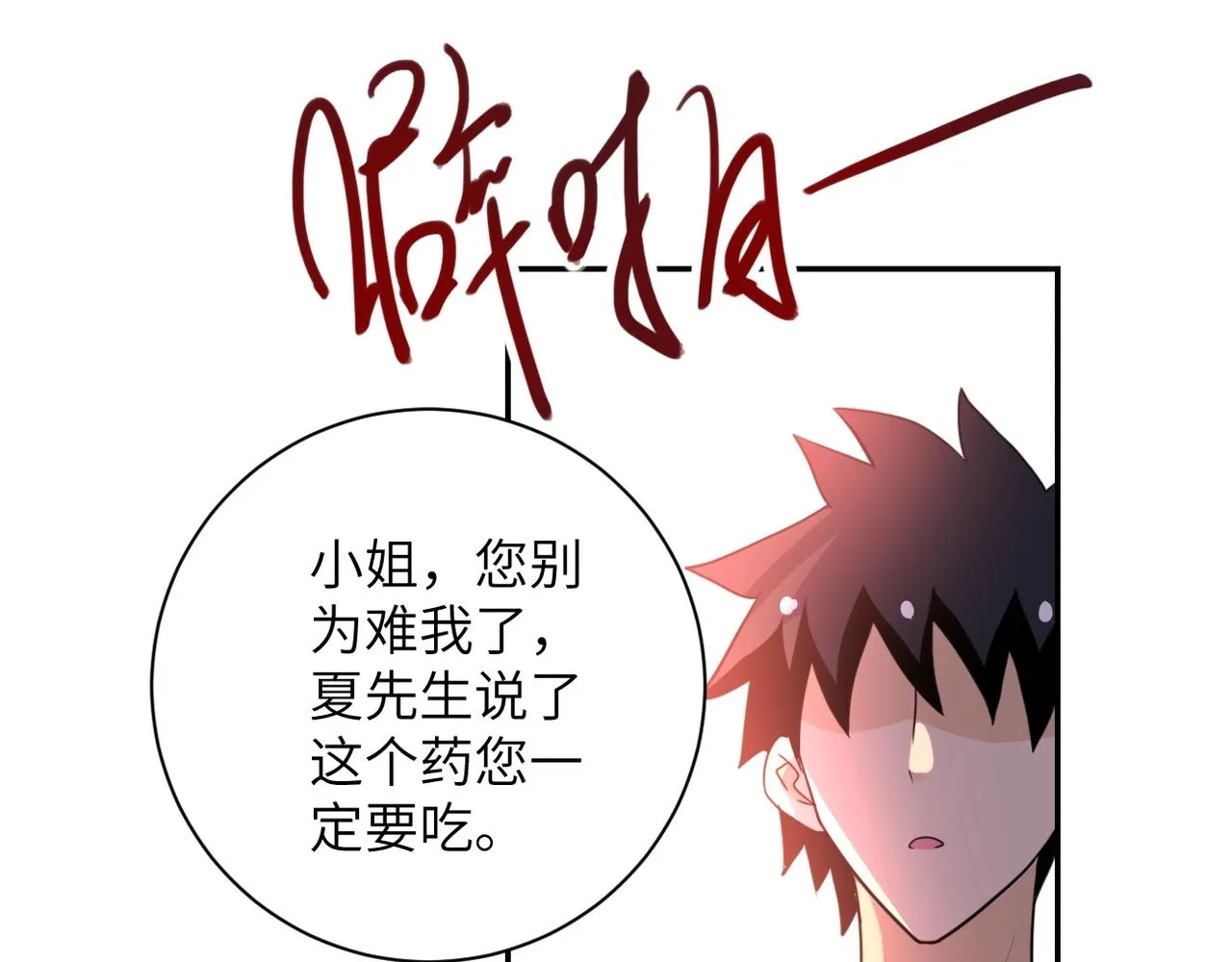 第62话 重逢与危机 第60页