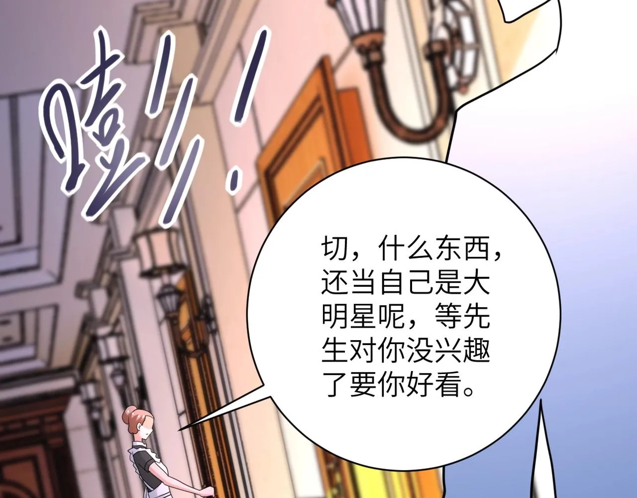 第62话 重逢与危机 第62页