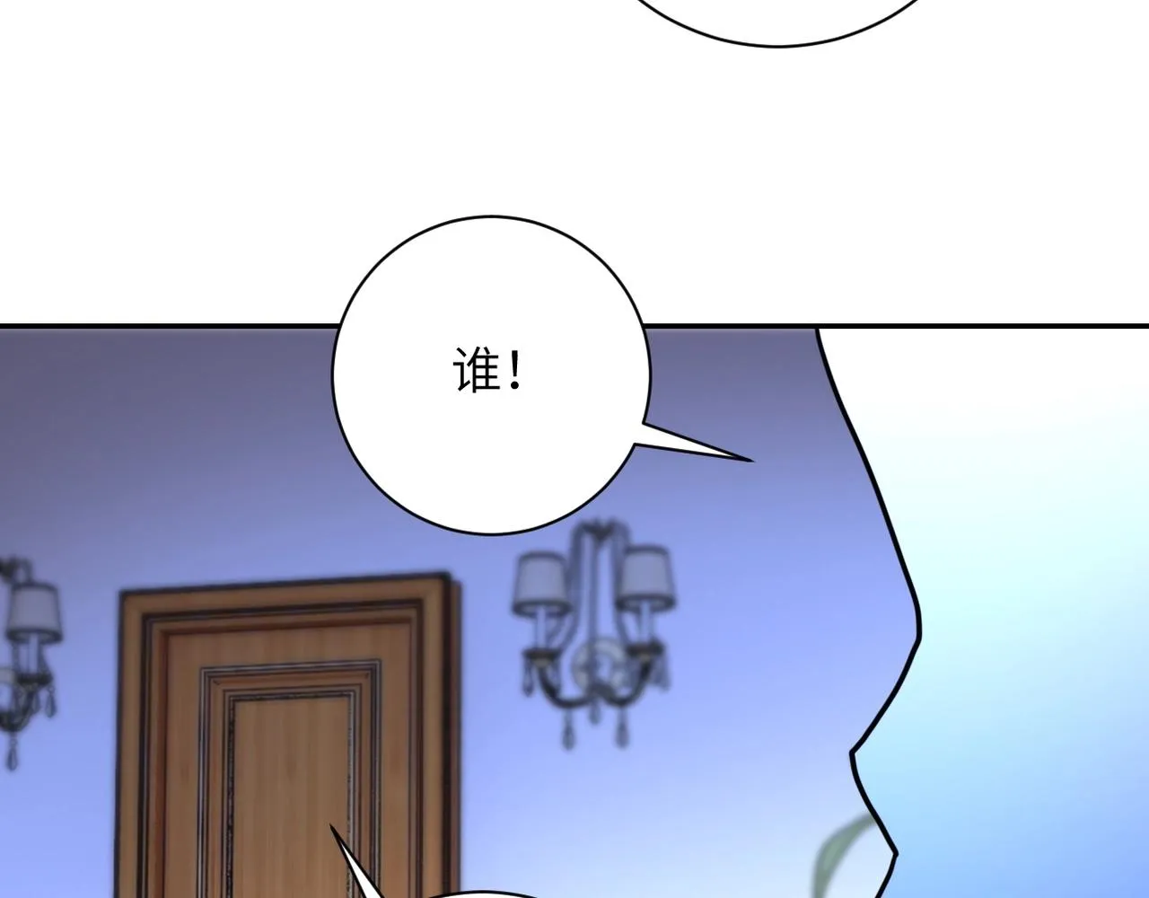 第62话 重逢与危机 第68页