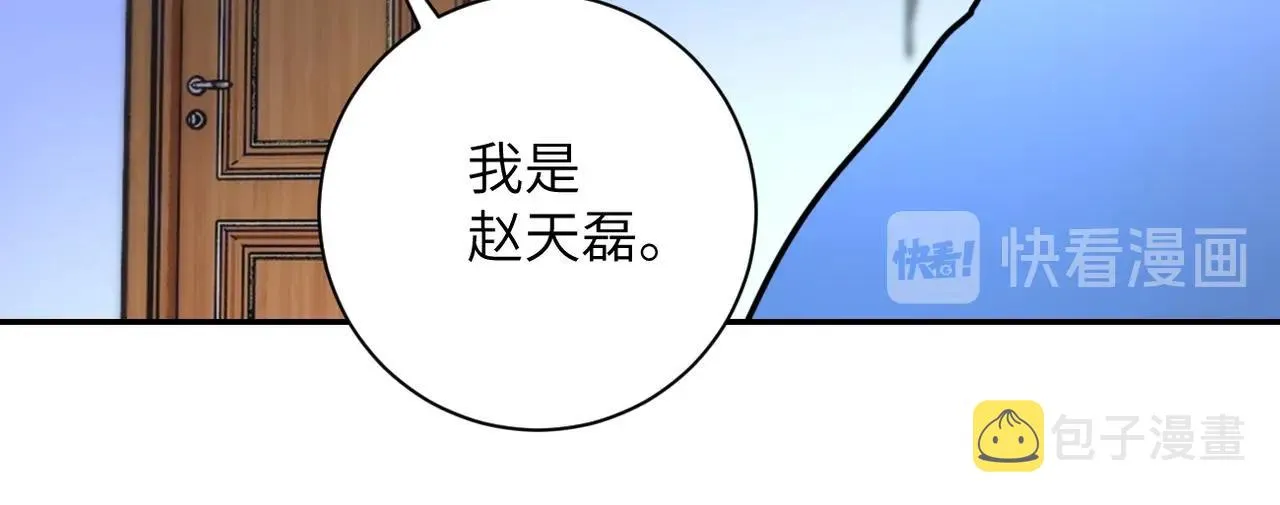 第62话 重逢与危机 第69页