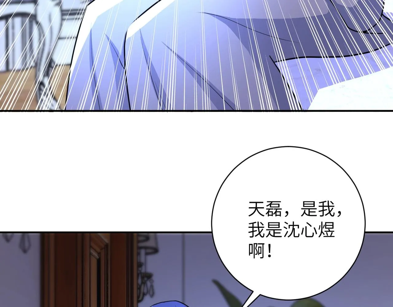 第62话 重逢与危机 第72页