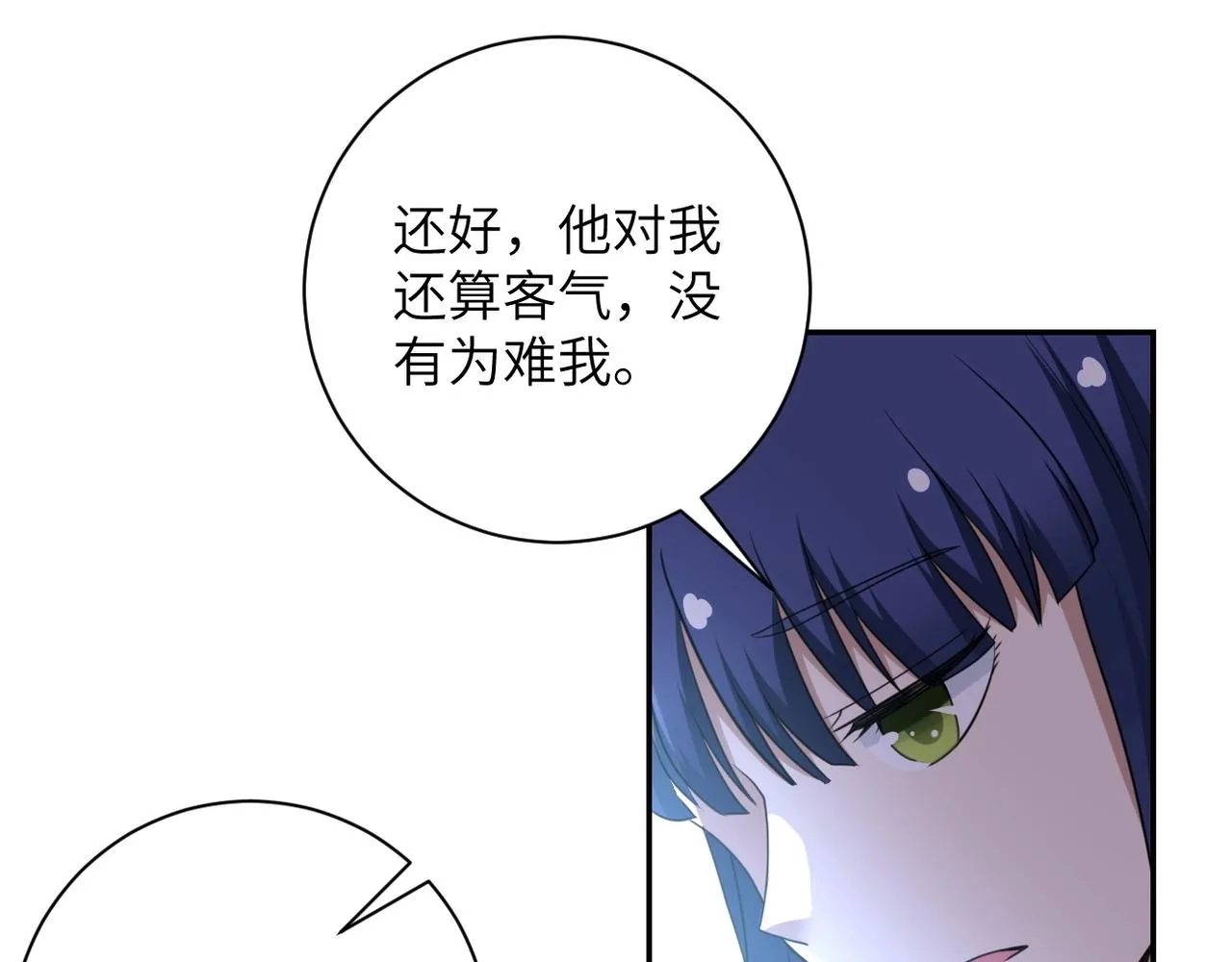 第62话 重逢与危机 第75页