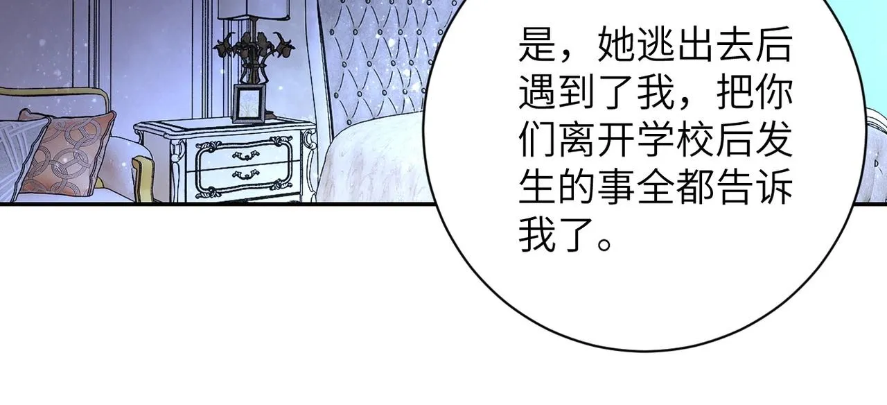 第62话 重逢与危机 第78页
